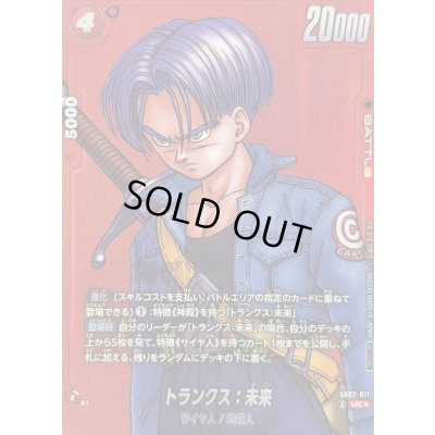 画像1: 〔状態B〕トランクス：未来(パラレル/赤背景/漫画絵)【UC☆】{SB02-011}