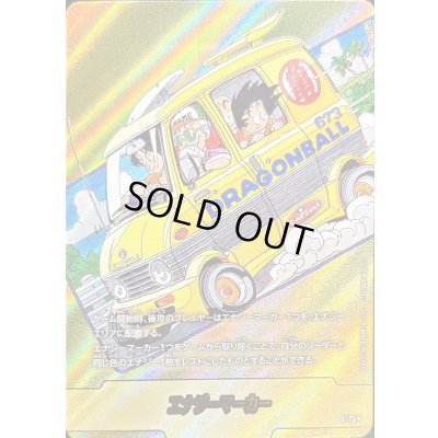 画像1: エナジーマーカー(パラレル/12巻表紙)【☆】{E-75}