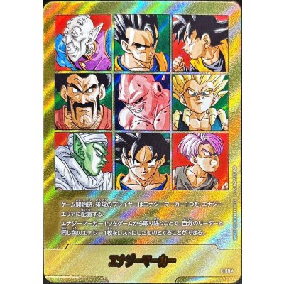 画像1: エナジーマーカー(パラレル/41巻表紙)【☆】{E-89}