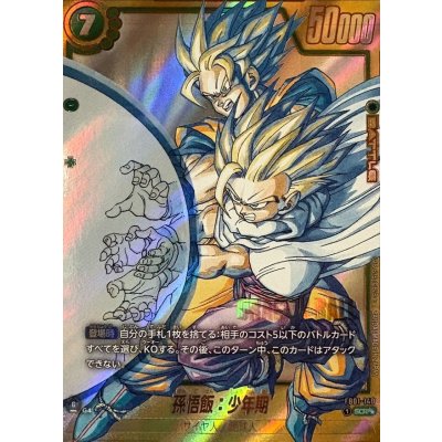 画像1: 〔状態A-〕孫悟飯：少年期(パラレル/漫画絵)【SCR☆☆】{FB01-140[SB02]}