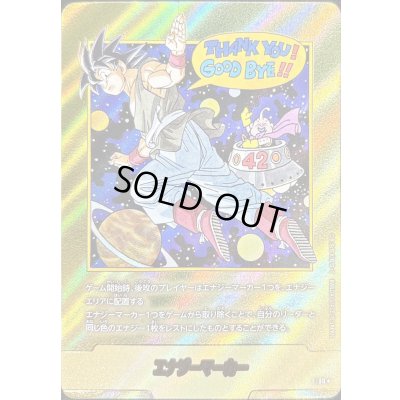 画像1: ☆SALE☆エナジーマーカー(パラレル/42巻表紙)【☆】{E-90}