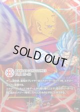 エナジーマーカー(孫悟飯SH/背景ピッコロSH)【-】{E-93}