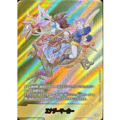 画像1: エナジーマーカー(パラレル/9巻表紙)【☆】{E-72}