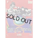 北の界王(パラレル/赤背景/漫画絵)【C☆】{SB02-002}