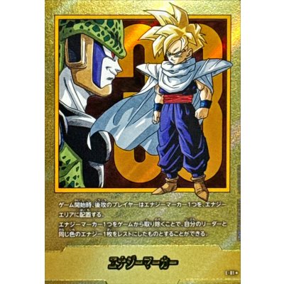 画像1: エナジーマーカー(パラレル/33巻表紙)【☆】{E-81}