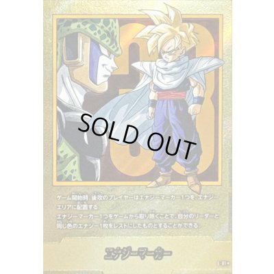 画像1: エナジーマーカー(パラレル/33巻表紙)【☆】{E-81}