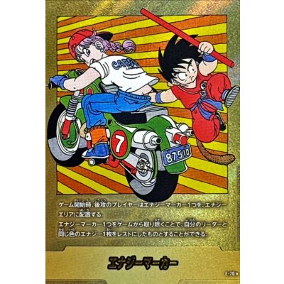 画像1: エナジーマーカー(パラレル/7巻表紙)【☆】{E-70}