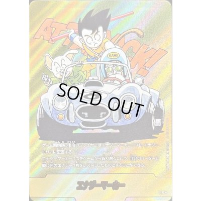 画像1: エナジーマーカー(パラレル/8巻表紙)【☆】{E-71}