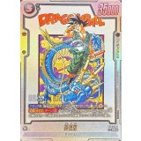 孫悟空(パラレル/漫画絵/金文字)【SR☆】{FB07-104}