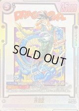 孫悟空(パラレル/漫画絵/金文字)【SR☆】{FB07-104}