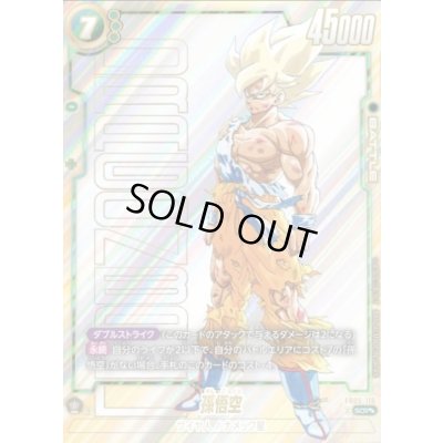 画像1: 〔状態A-〕孫悟空(パラレル/漫画絵)【SCR☆☆】{FB05-119[SB01]}