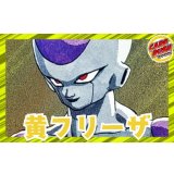 黄フリーザ【ver1.1】{-} [デッキ販売]