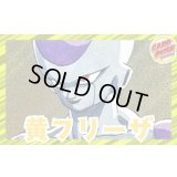黄フリーザ【ver1.1】{-} [デッキ販売]
