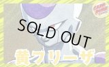 黄フリーザ【ver1.1】{-} [デッキ販売]