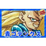 青ゴテンクス【ver1.0】{-} [デッキ販売]