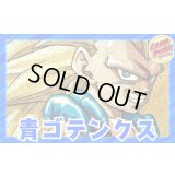 青ゴテンクス【ver1.0】{-} [デッキ販売]