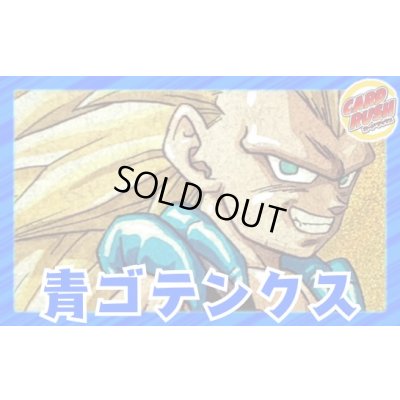 画像1: 青ゴテンクス【ver1.0】{-} [デッキ販売]