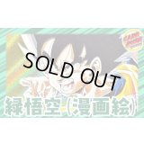 緑悟空(漫画絵)【ver1.0】{-} [デッキ販売]