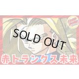 赤トランクス未来【ver1.0】{-} [デッキ販売]