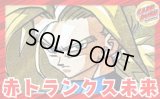 赤トランクス未来【ver1.0】{-} [デッキ販売]