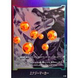 〔状態A-〕エナジーマーカー(神龍)【-】{E-99}