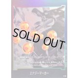 〔状態A-〕エナジーマーカー(神龍)【-】{E-99}