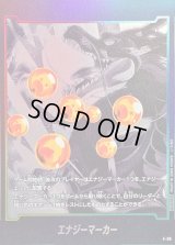 〔状態A-〕エナジーマーカー(神龍)【-】{E-99}