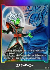 〔状態A-〕エナジーマーカー(ザマス：合体)【-】{E02-02}