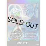 エナジーマーカー(ザマス：合体)【-】{E02-02}