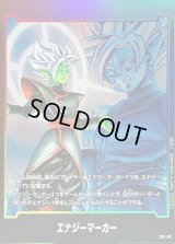 エナジーマーカー(ザマス：合体)【-】{E02-02}