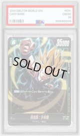 〔※状態難/PSA10鑑定済〕孫悟飯：少年期(パラレル)【R☆】{FB01-090}