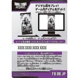 誇り高き戦闘民族(FB08)シリアルコード(50枚)【-】{-}
