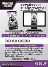 誇り高き戦闘民族(FB08)シリアルコード(50枚)【-】{-}