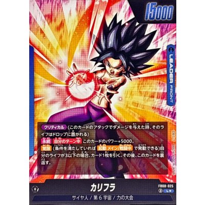 画像2: カリフラ(パラレル)【L☆】{FB08-025}