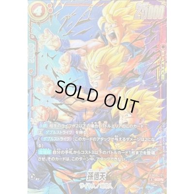 画像1: ☆SALE☆孫悟天(パラレル)【SCR☆☆】{FB08-121}