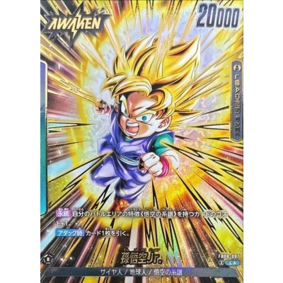 画像1: 孫悟空Jr.(パラレル)【L☆】{FB08-097}