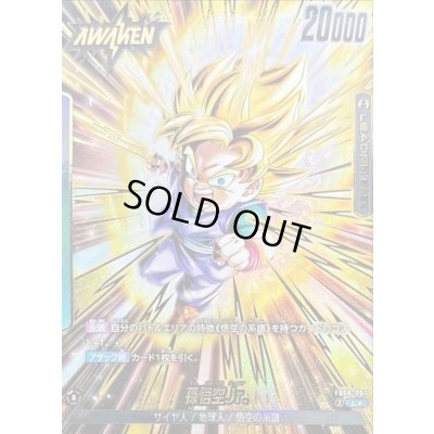 画像1: 孫悟空Jr.(パラレル)【L☆】{FB08-097}