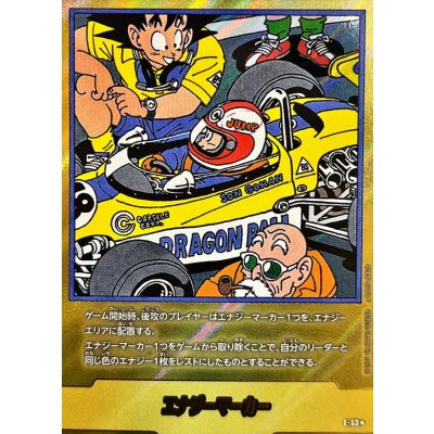 画像1: 〔状態B〕エナジーマーカー(パラレル/18巻表紙)【☆】{E-53}