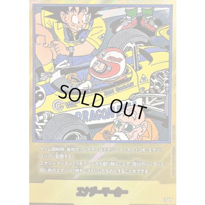 画像1: 〔状態B〕エナジーマーカー(パラレル/18巻表紙)【☆】{E-53}