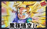 黒孫悟空Jr【ver1.0】{-} [デッキ販売]