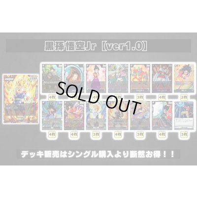 画像2: 黒孫悟空Jr【ver1.0】{-} [デッキ販売]