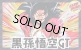 黒悟空GT【ver1.4】{-} [デッキ販売]