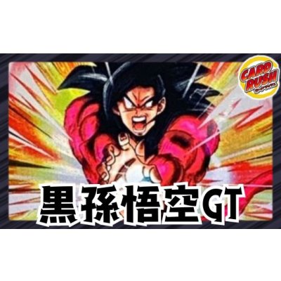 画像1: 黒悟空GT【ver1.4】{-} [デッキ販売]