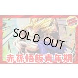 赤悟飯青年期【ver1.0】{-} [デッキ販売]