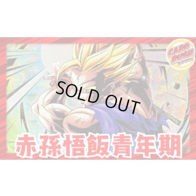 画像1: 赤悟飯青年期【ver1.0】{-} [デッキ販売]