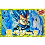 黄ベジータ【ver1.2】{-} [デッキ販売]