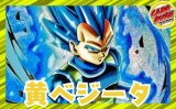 黄ベジータ【ver1.2】{-} [デッキ販売]