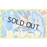 黄ベジータ【ver1.2】{-} [デッキ販売]