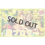 黄ブロリー【ver1.0】{-} [デッキ販売]