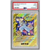 〔PSA10鑑定済〕エナジーマーカー(パラレル/42巻表紙)【☆】{E-90}